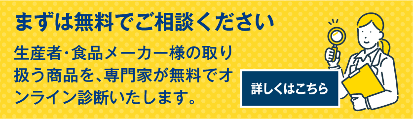 無料相談